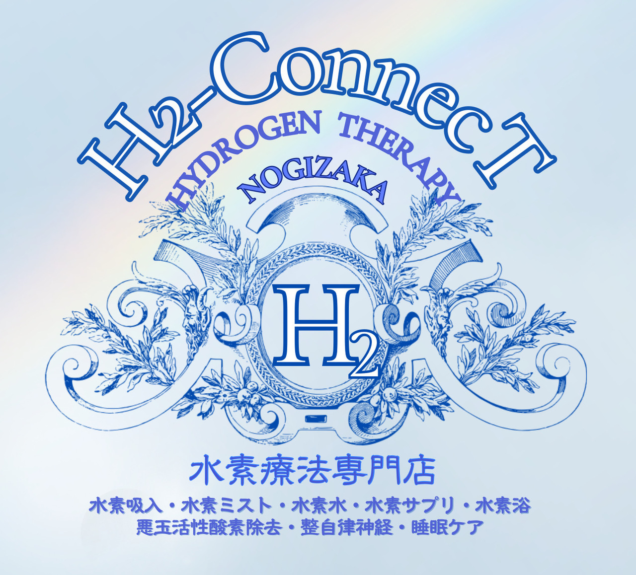 【美品】水素風呂 水素風呂