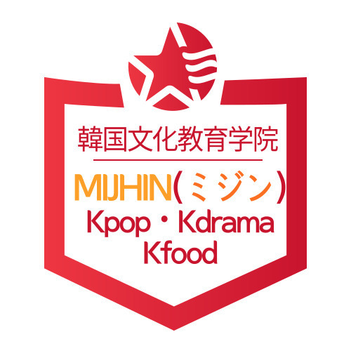 奈良県No.1楽しい韓国語教室MIJHIN