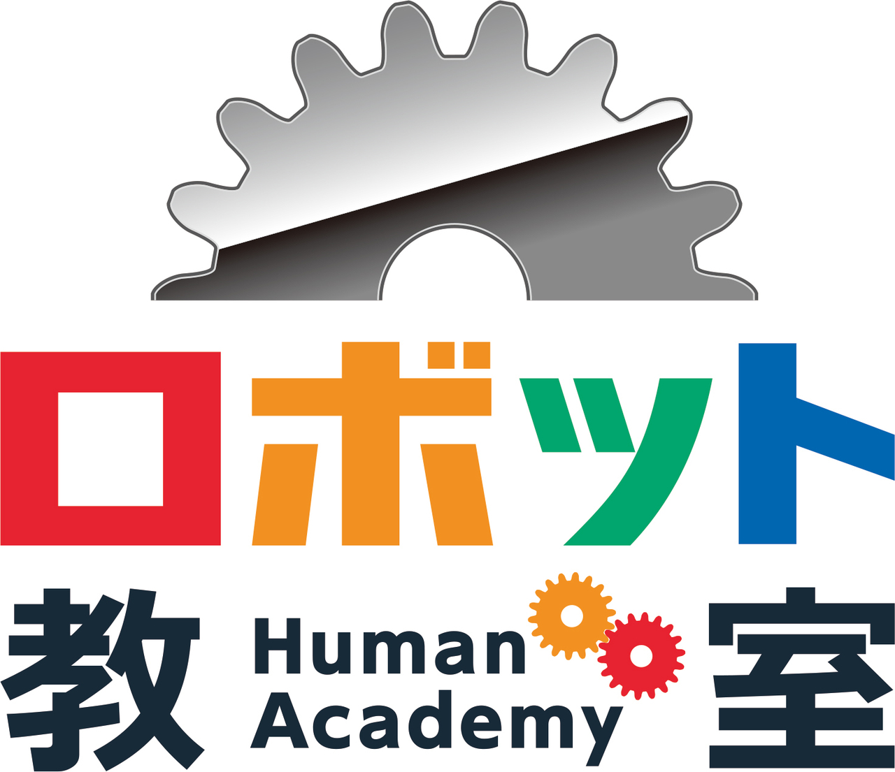 ヒューマンキッズサイエンス ロボット教室 静岡駅前教室の予約サービス