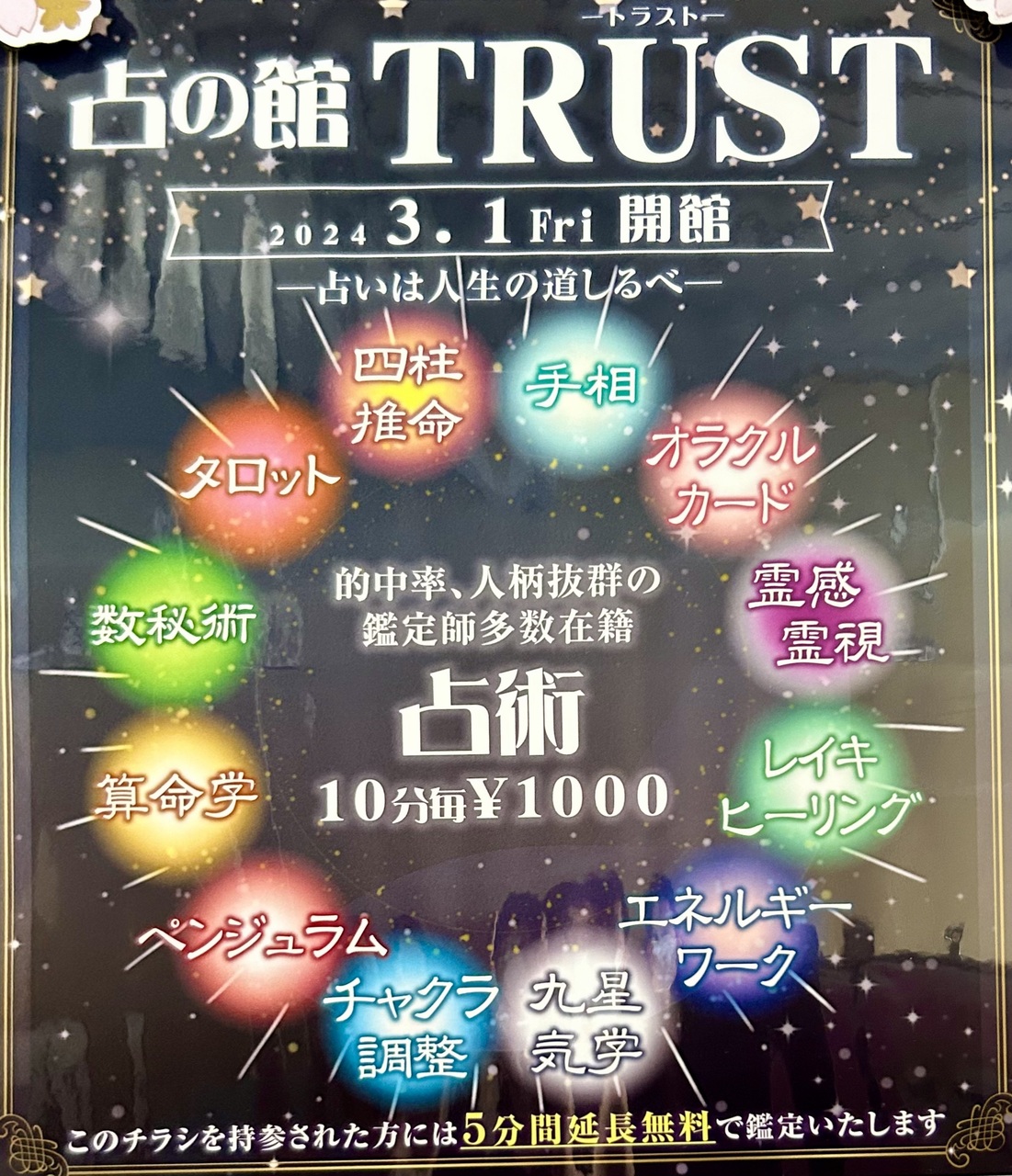 霊視　お電話鑑定　90分 SATORI『玲(レイ)』完全ガイド【口コミ・鑑定レポ・評価】 - zired