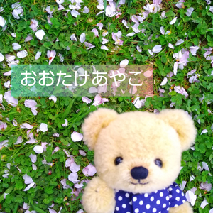 funifuni：おおたけあやこ