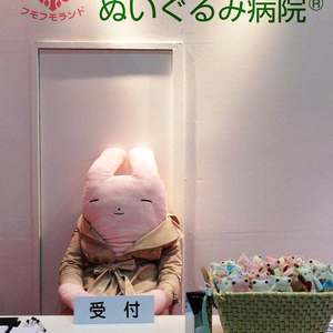 ぬいぐるみ病院