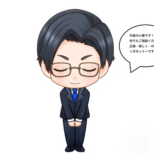 コスゲトチタテモノ株式会社の代表コスゲです！！