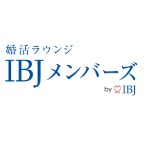 【IBJメンバーズ限定】恋愛アカデミー