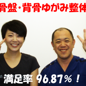 飯田橋健美整体院