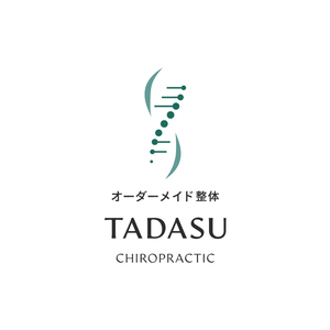 オーダーメイド整体TADASU銀座有楽町院