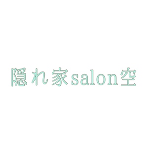 隠れ家salon空-ku-