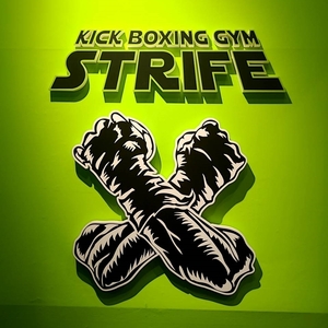 STRIFE（ストライフ）キックボクシングジム　