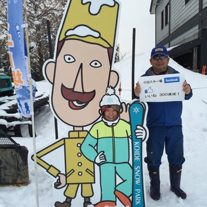 スノーパーク小出　イベント申し込みサイト