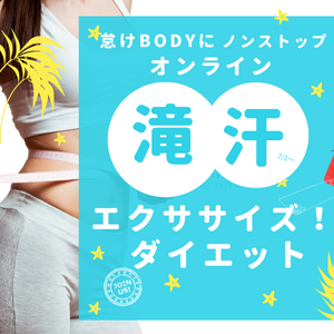 ketolabo　滝汗エクサ＆ダイエット