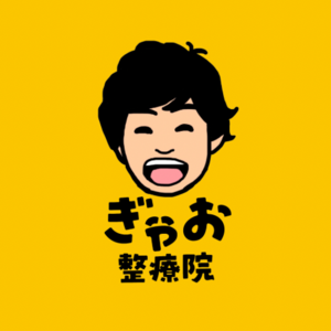 ぎゃお整療院