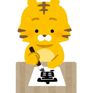さくら習字教室