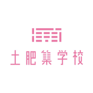 土肥集学校(リングロー株式会社)