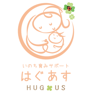 いのち育みサポートはぐあす