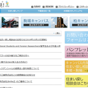 東大生協オンライン住まい探し相談会