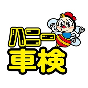 オートガレージ湯浅