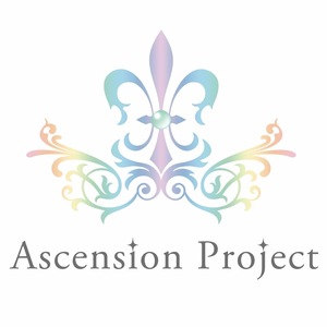 アセンションプロジェクト