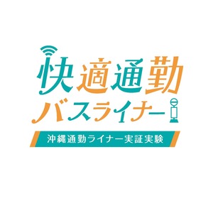 通勤ライナー（テスト版）