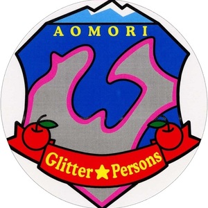 グリッタパースンズ青森