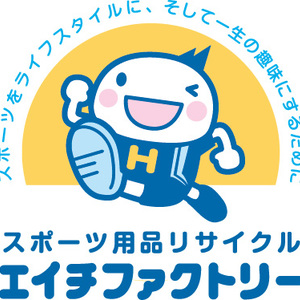 スポーツ用品リサイクル　エイチファクトリー
