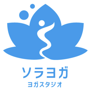 ヨガスタジオ ソラヨガ