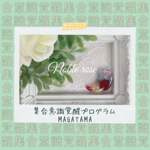 Noble rose~栃木県日光市~