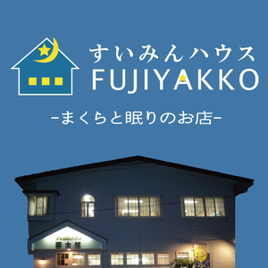 fujiyakko
