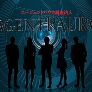 エージェントパウロ調査法人/探偵・調査・防犯対策コンサルタント