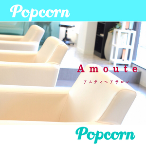 Amoute(アムティ)