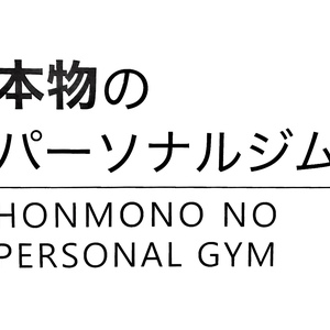 本物のパーソナルジム大和西大寺店