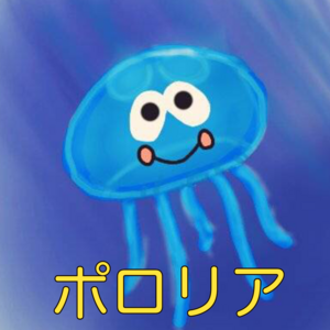 心と身体をゆるめる　おうちサロン　ポロリア -Pololia-  