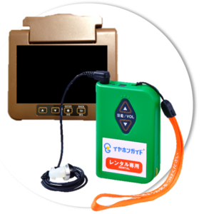 イヤホンガイド　耳寄屋　予約フォーム