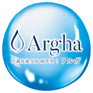 納骨堂 Argha（アルガ）