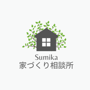 sumika家づくり相談予約