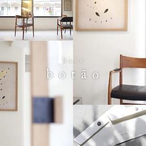 hair Botão ぼたん