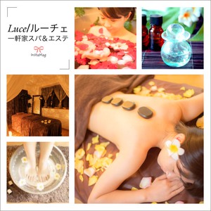一軒家スパ＆エステ Ｌｕｃｅ【ルーチェ】