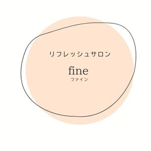 リフレッシュサロンfine