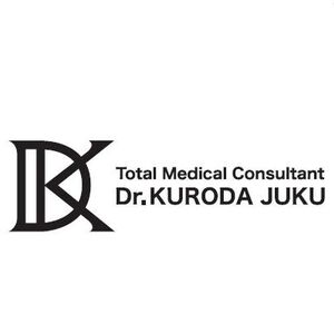 総合医療コンサルタント黒田塾