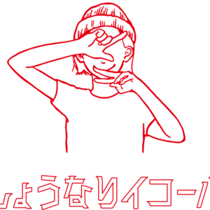 しょうなりイコール　西三荘店