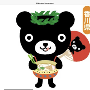 KUMON 十河小学校前教室/青葉教室  予約ページ