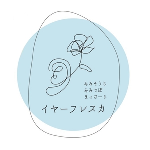 お耳のエステ　国分寺　イヤーフレスカ