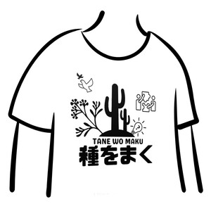探究と体験の場　種をまく