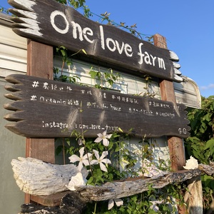 わん・らぶ ふぁーむ（One-Love Farm）