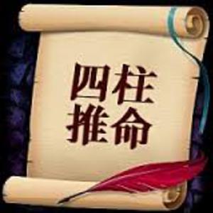 四柱推命（東京）