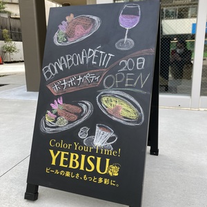 ボナボナペティ