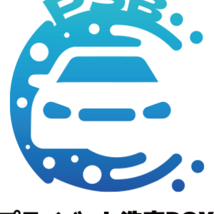 プライベート洗車Box　【須磨・長田店】