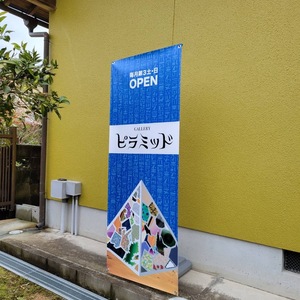 GALLERYピラミッド