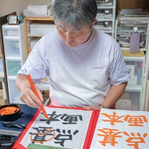 玉川習字教室昭島教室