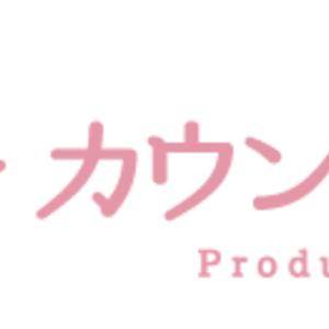 アトピーカウンセリング　 produced by SAKUYA
