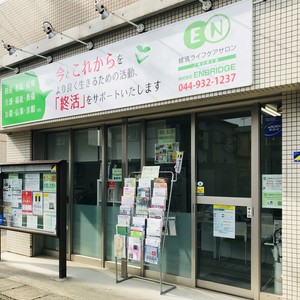 終活ライフケアサロン